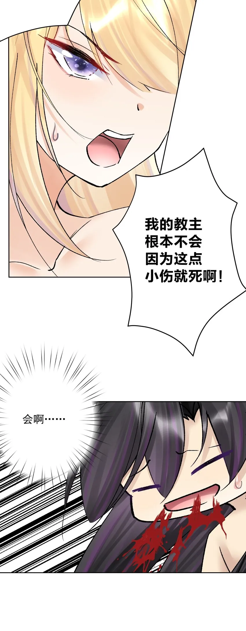 039 尤弥尔殿下！ 第17页