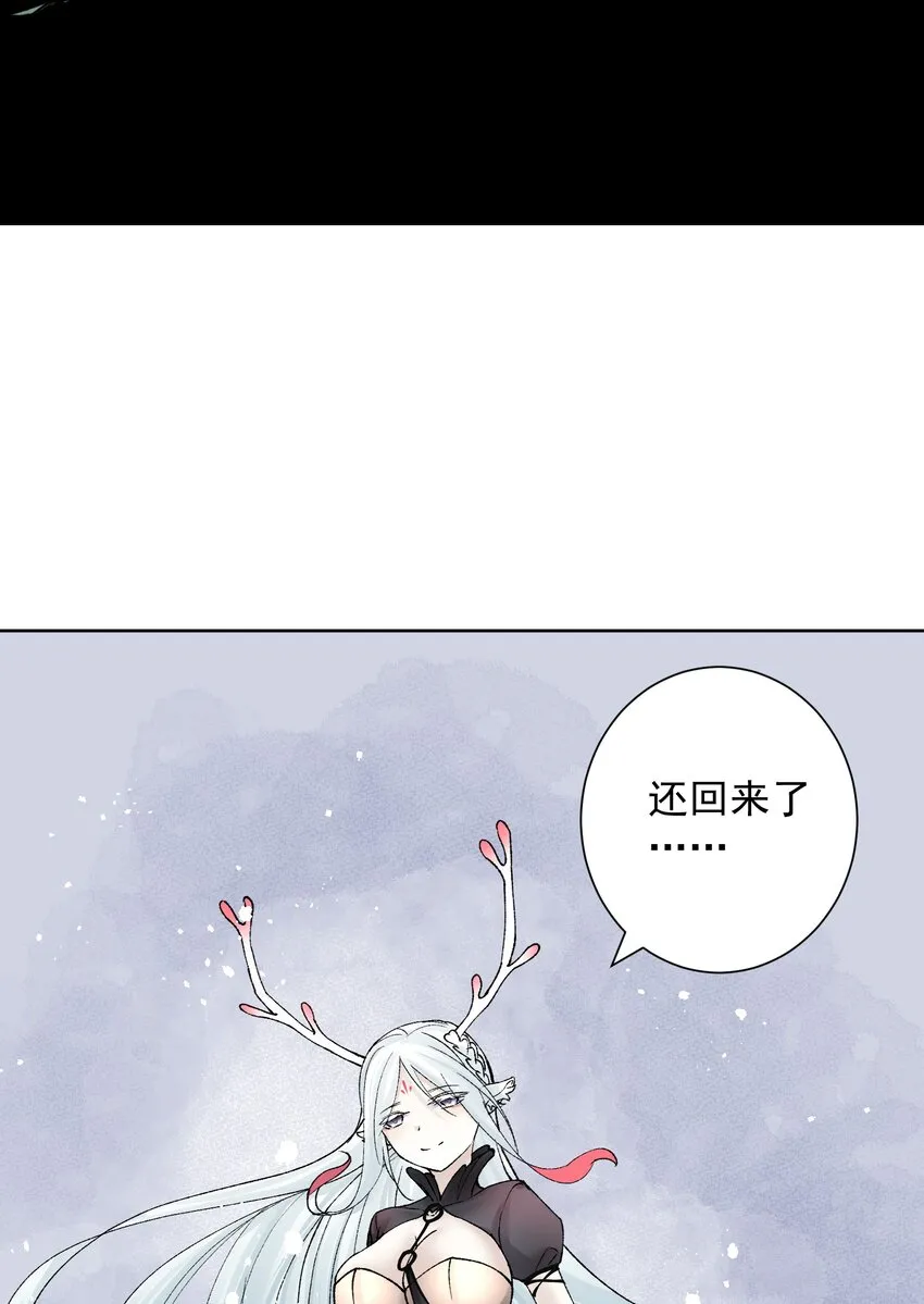 039 尤弥尔殿下！ 第23页