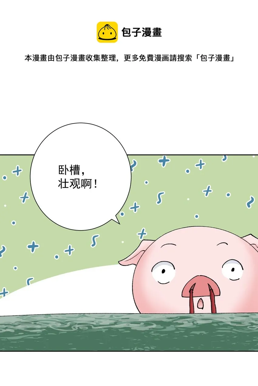 039 尤弥尔殿下！ 第26页