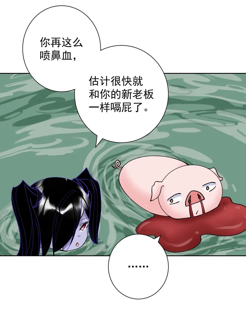 039 尤弥尔殿下！ 第27页
