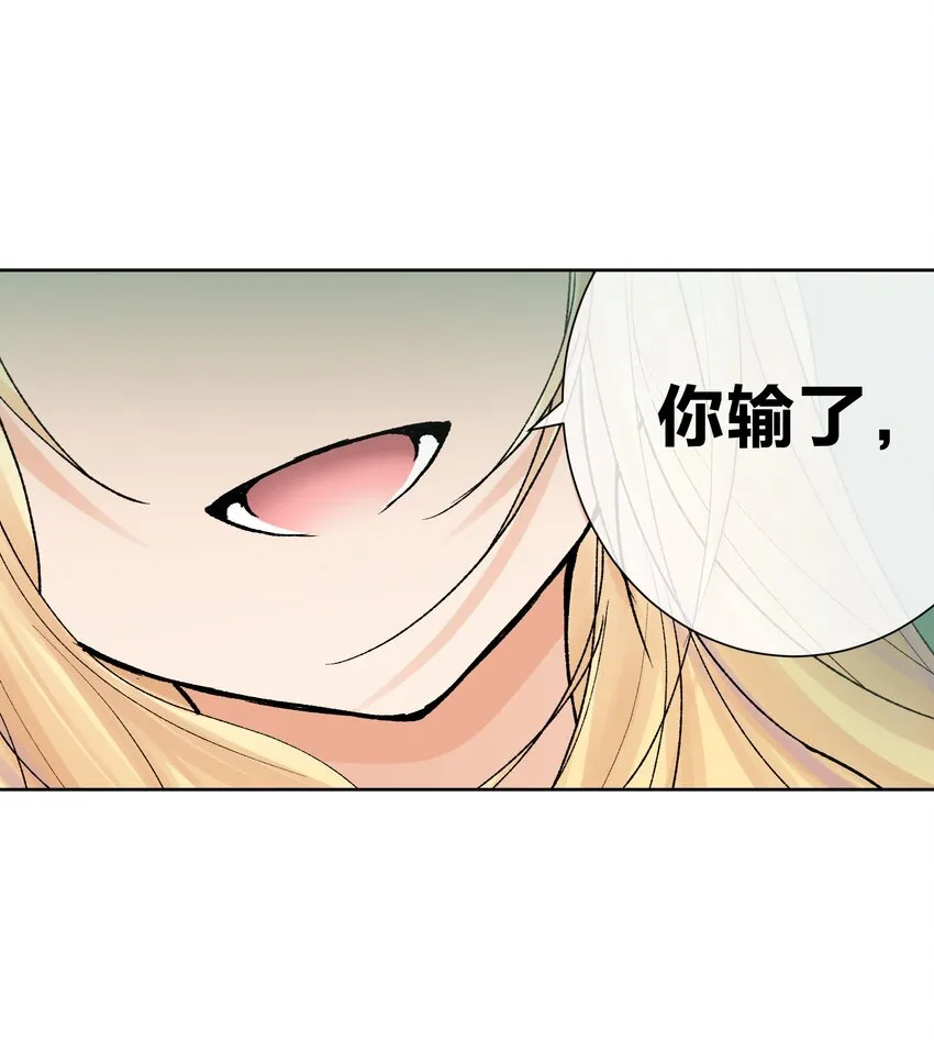 039 尤弥尔殿下！ 第33页
