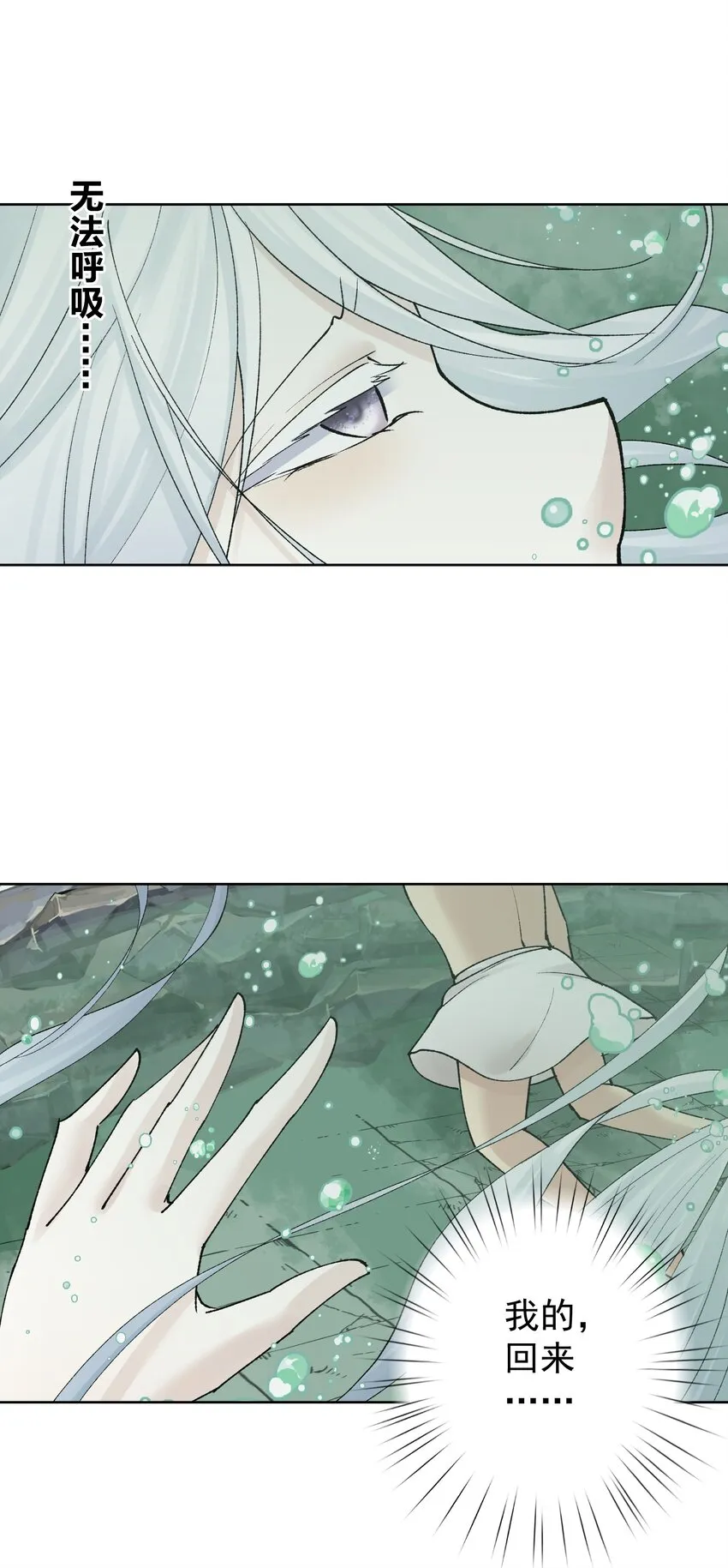 039 尤弥尔殿下！ 第35页