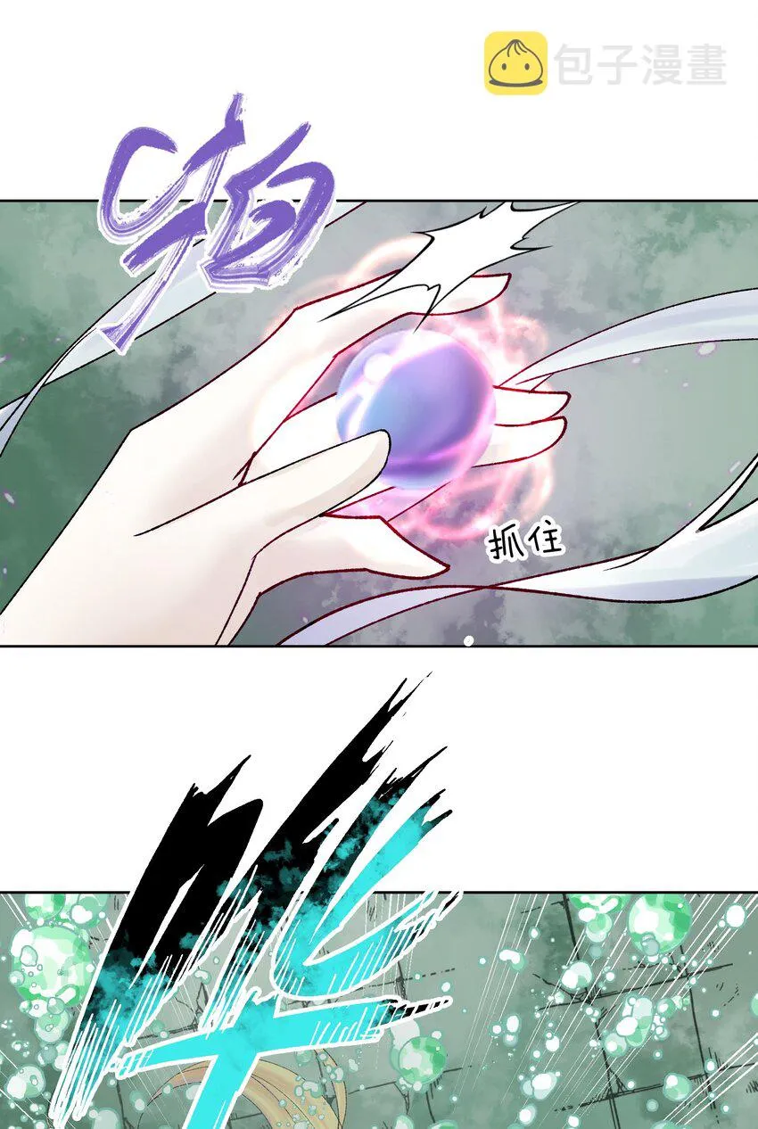039 尤弥尔殿下！ 第37页