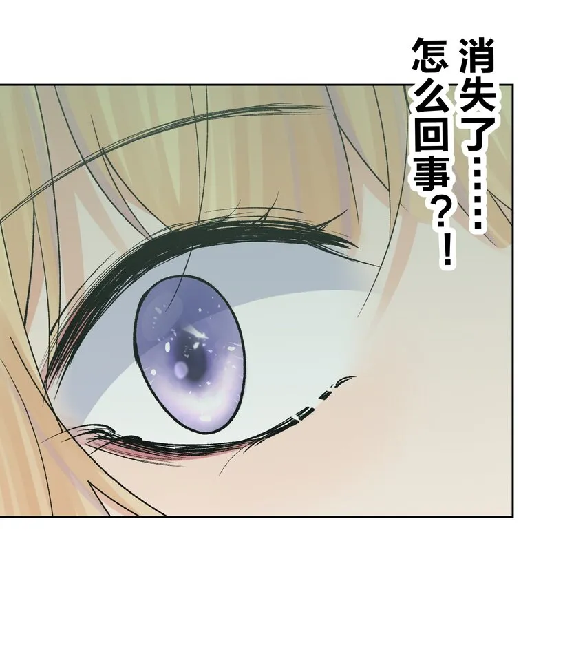 039 尤弥尔殿下！ 第39页