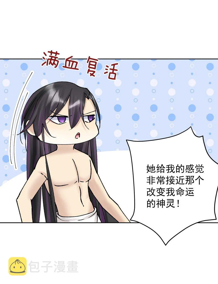 039 尤弥尔殿下！ 第42页