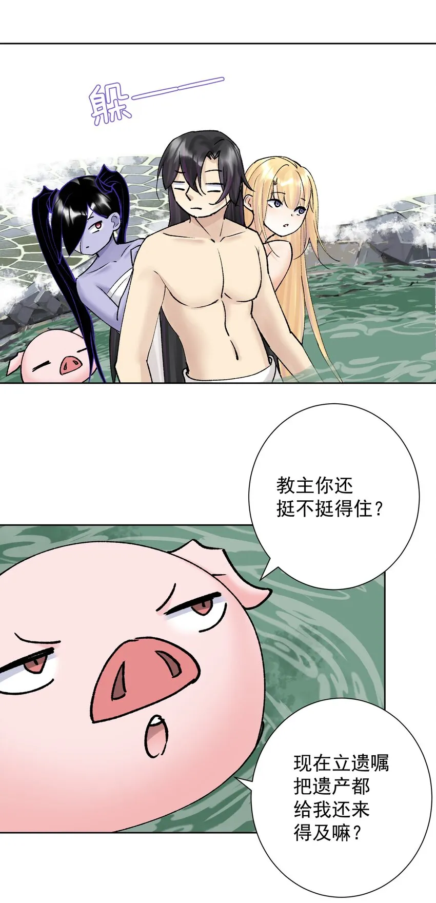 039 尤弥尔殿下！ 第43页