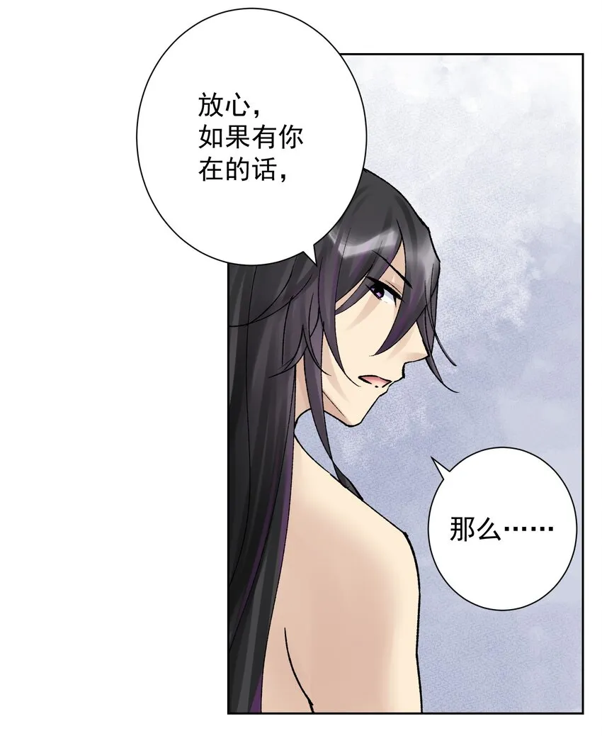 039 尤弥尔殿下！ 第44页
