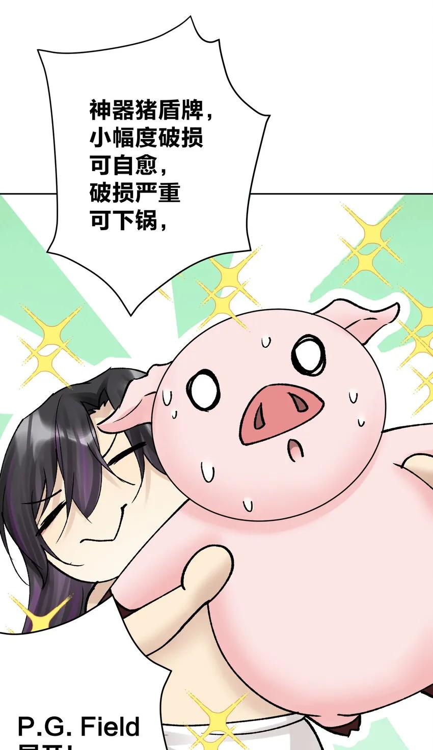 039 尤弥尔殿下！ 第45页
