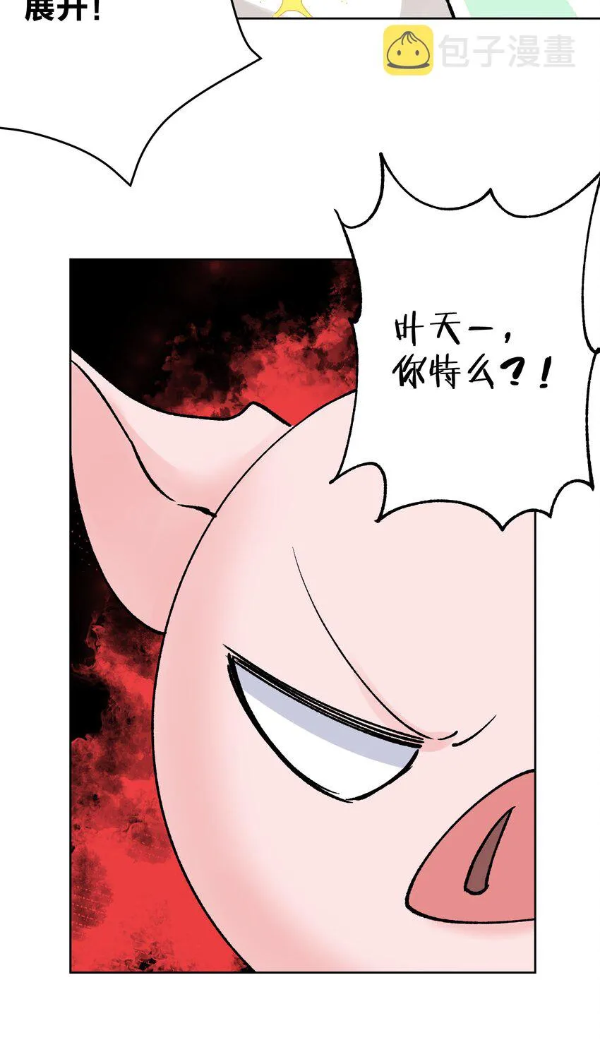 039 尤弥尔殿下！ 第46页