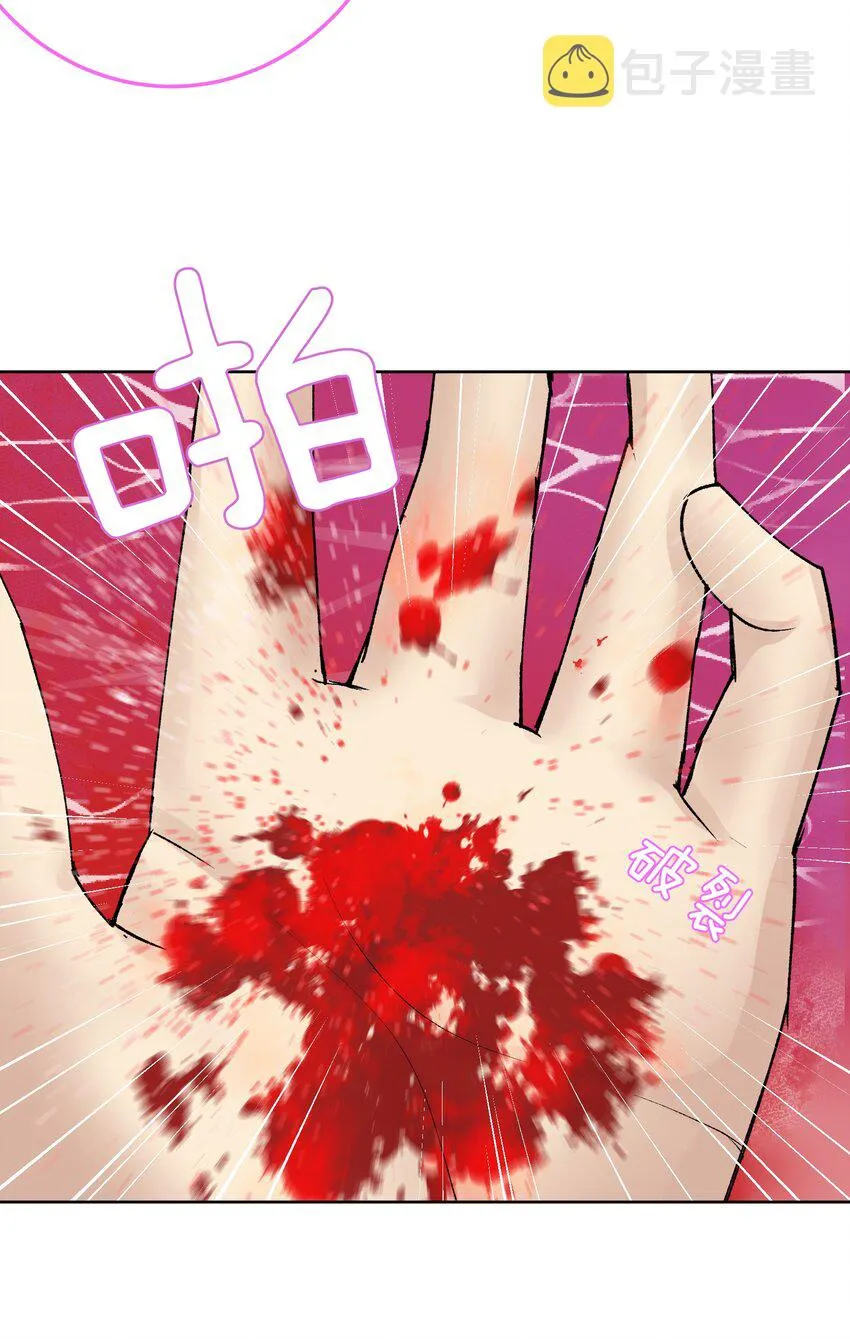 039 尤弥尔殿下！ 第53页