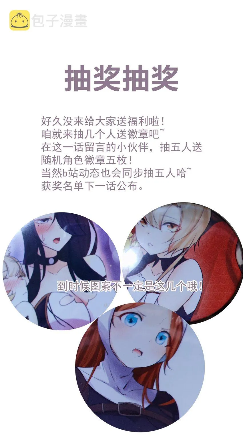 039 尤弥尔殿下！ 第58页