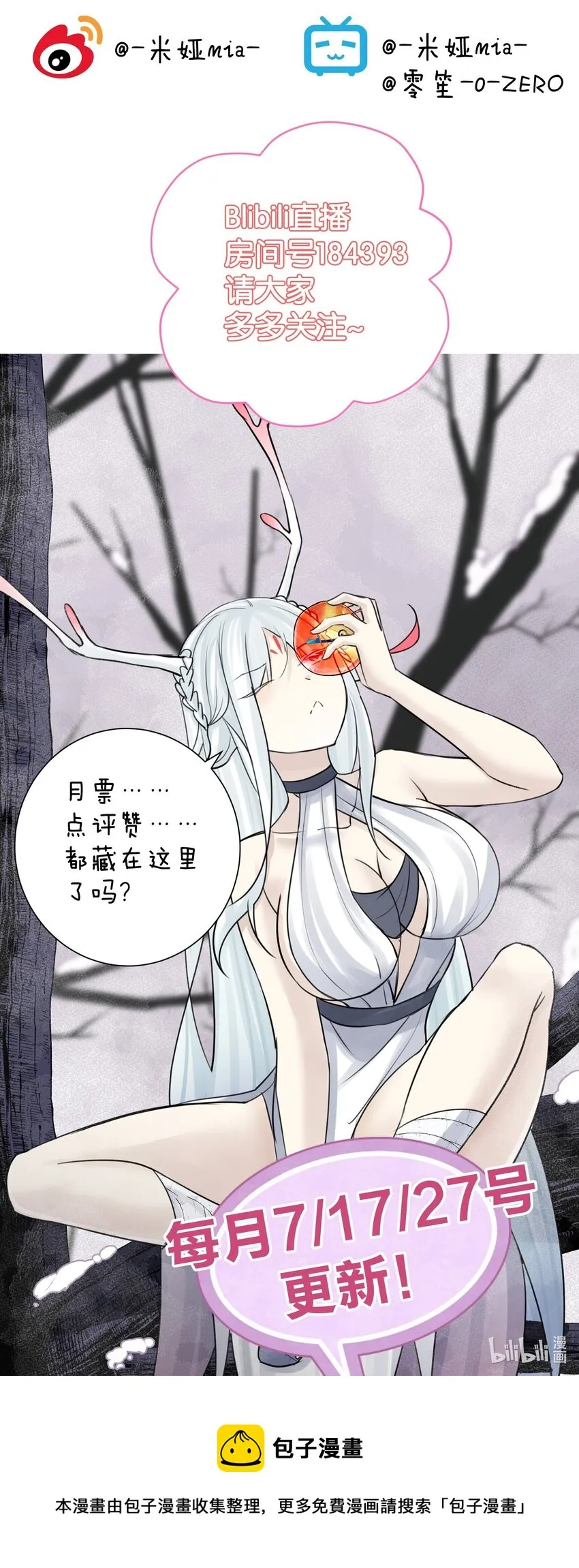 039 尤弥尔殿下！ 第59页