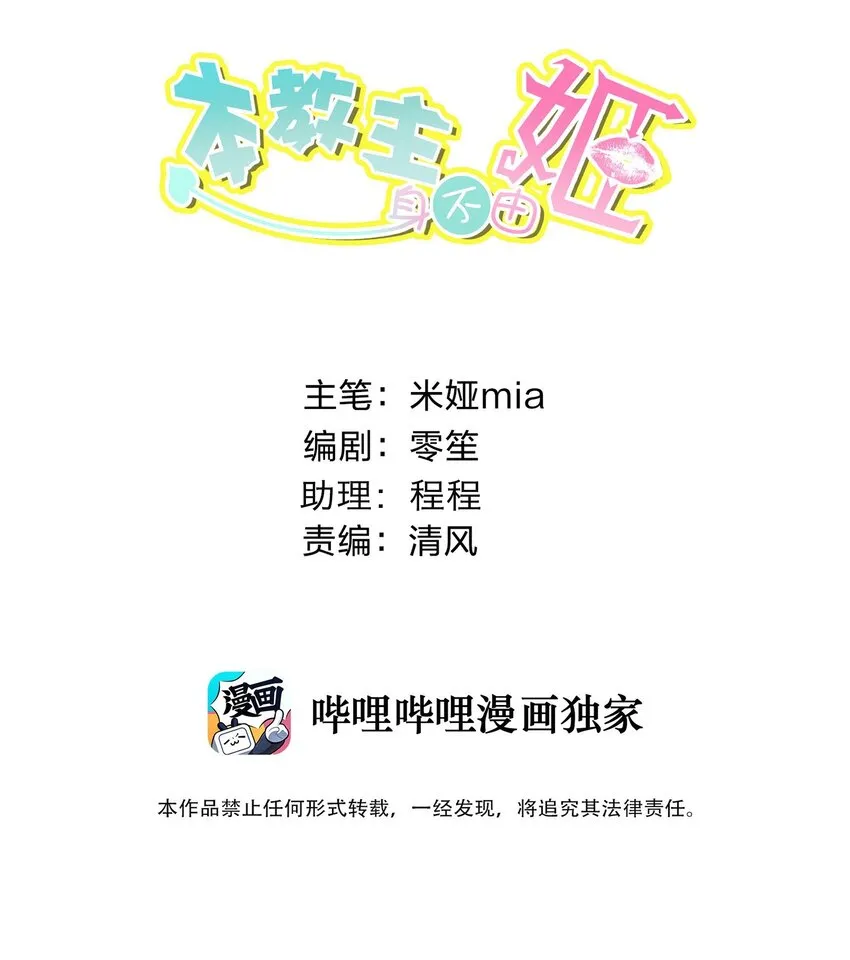 041 生命献祭——魂桥！ 第2页