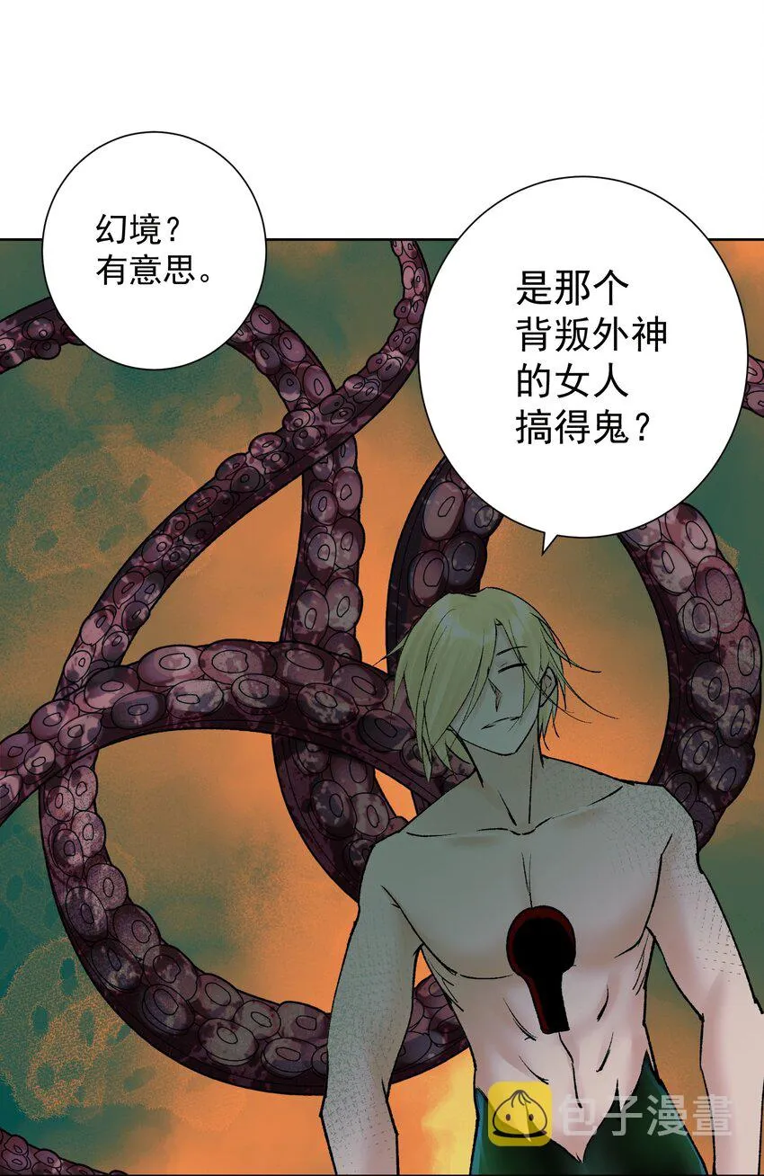 041 生命献祭——魂桥！ 第9页
