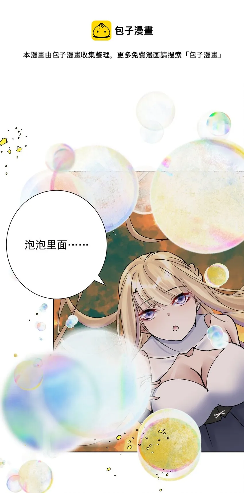 041 生命献祭——魂桥！ 第13页