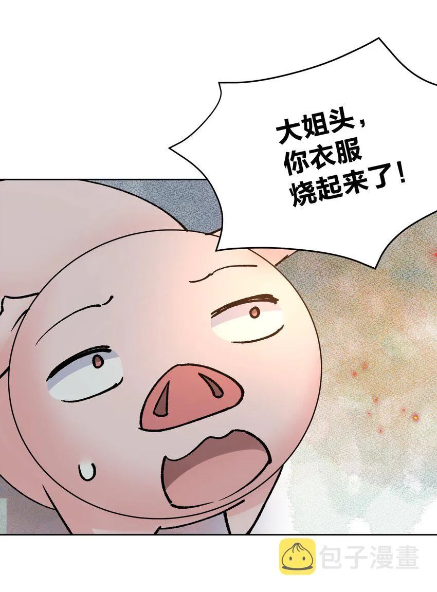 041 生命献祭——魂桥！ 第18页