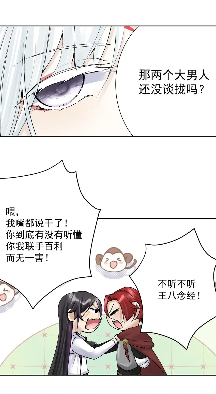 041 生命献祭——魂桥！ 第20页