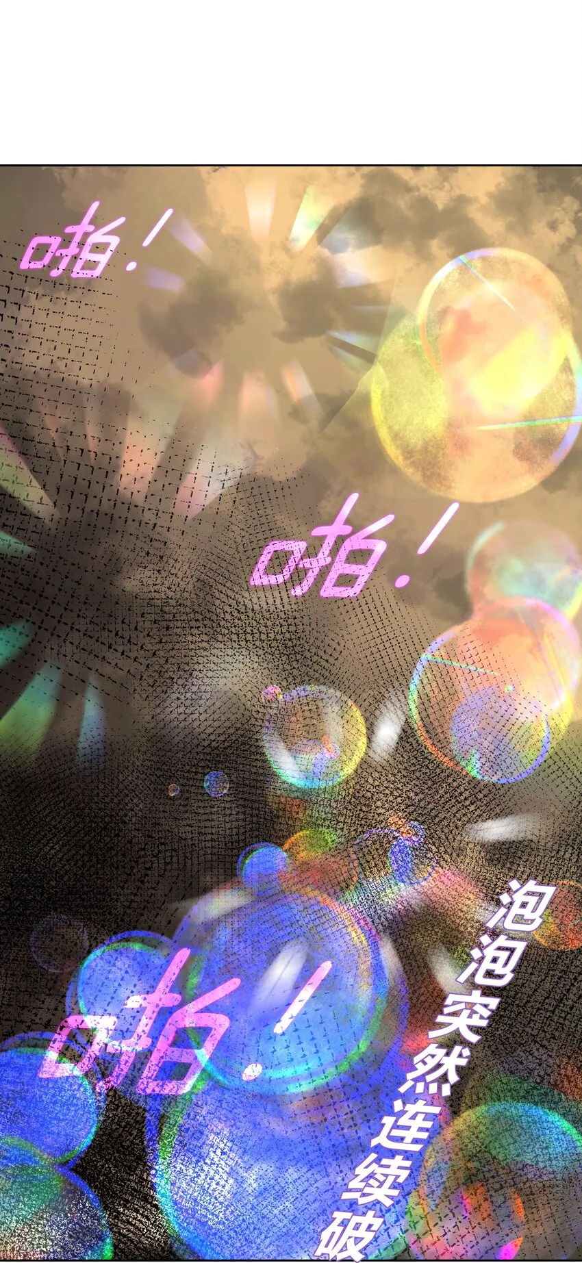 041 生命献祭——魂桥！ 第22页