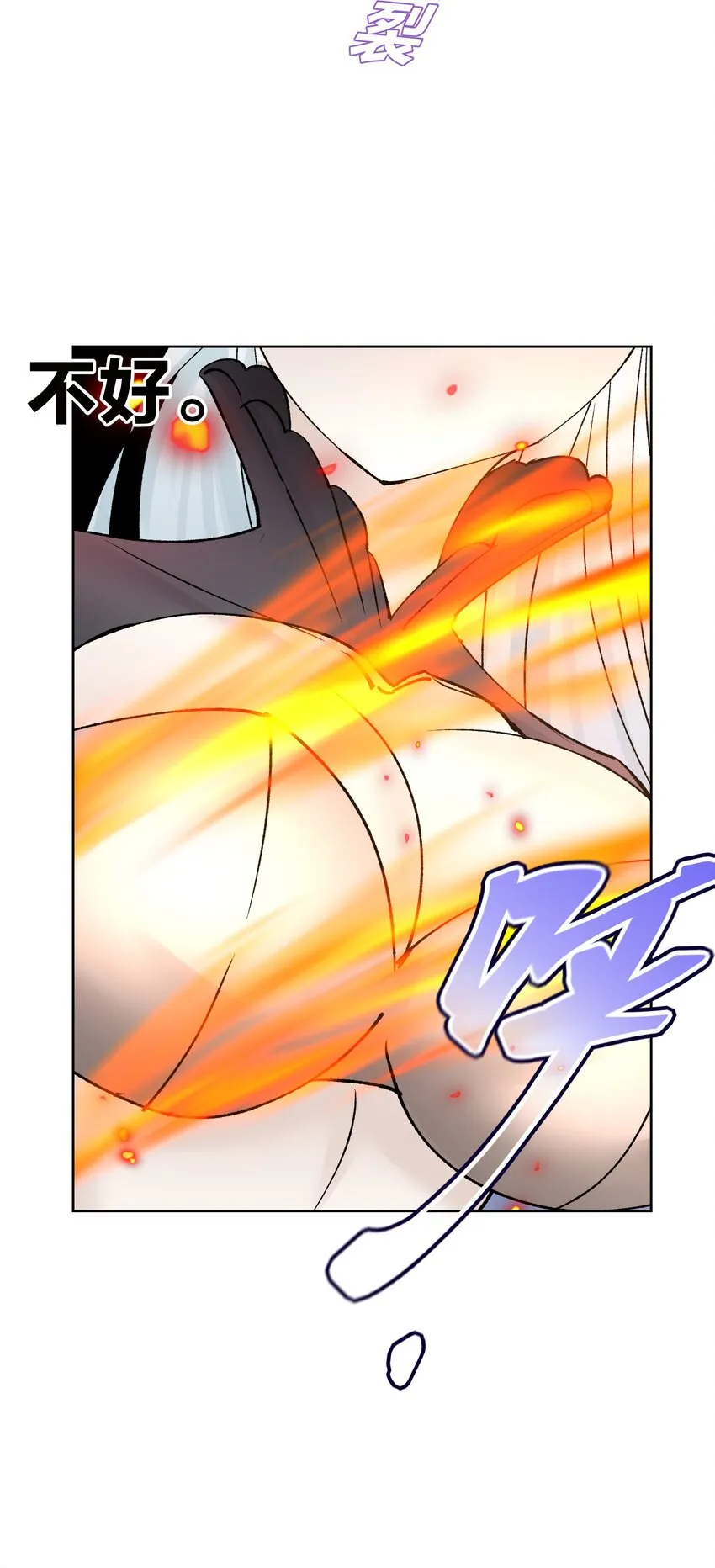 041 生命献祭——魂桥！ 第23页