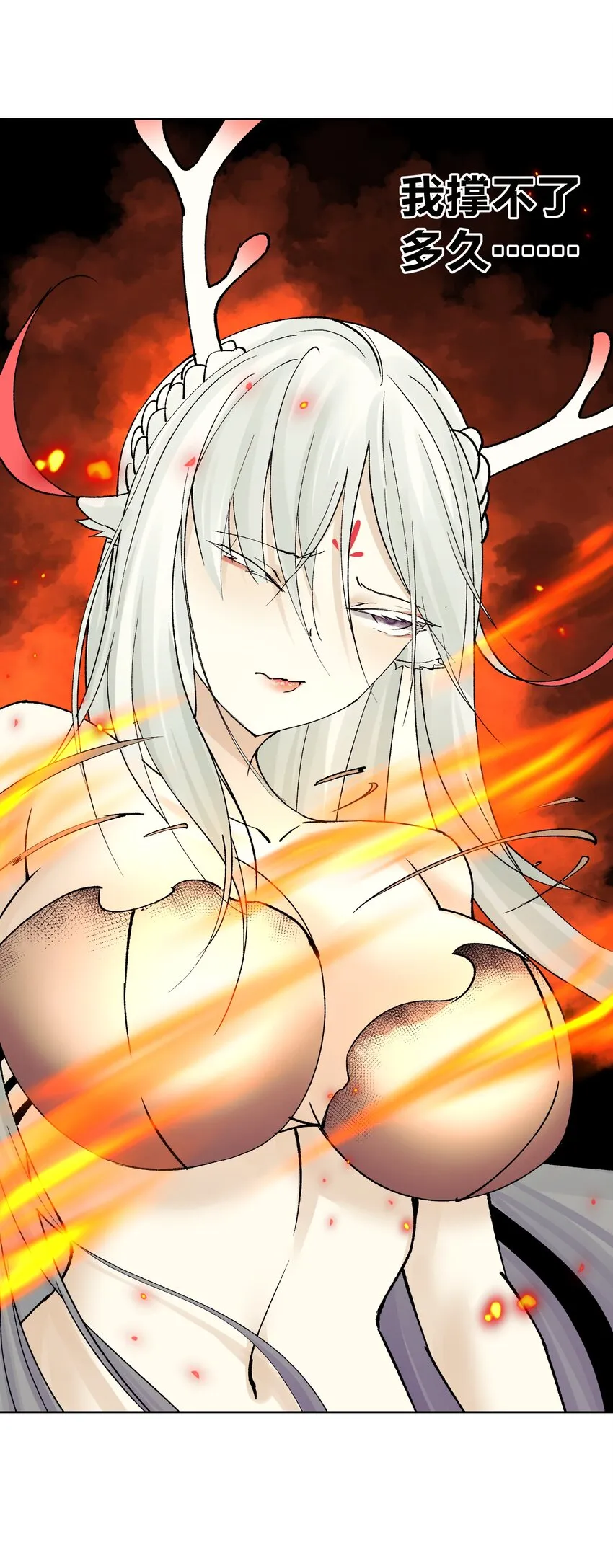 041 生命献祭——魂桥！ 第24页