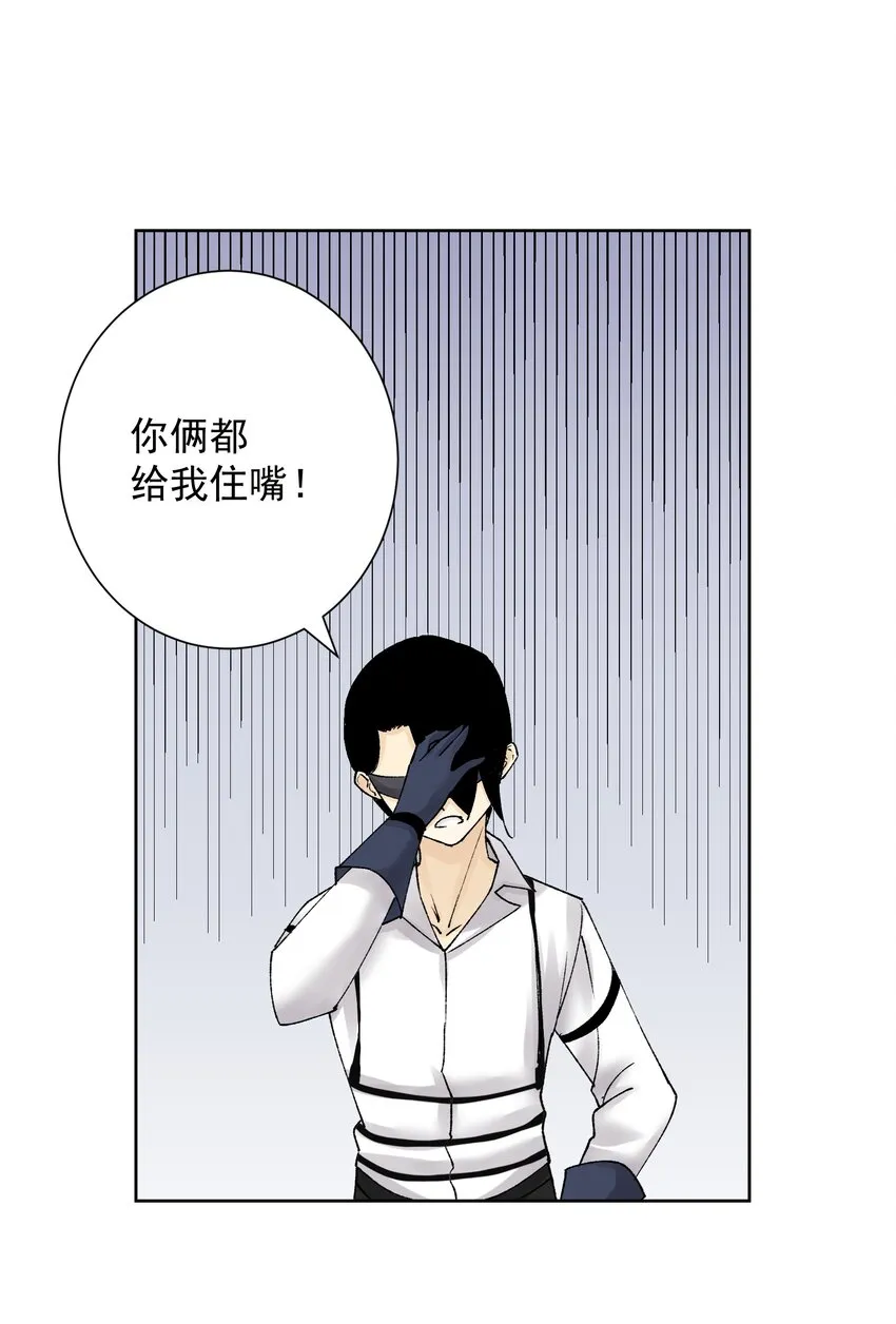 041 生命献祭——魂桥！ 第25页