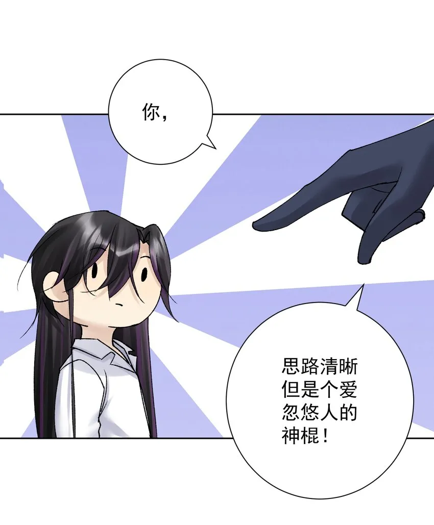 041 生命献祭——魂桥！ 第26页