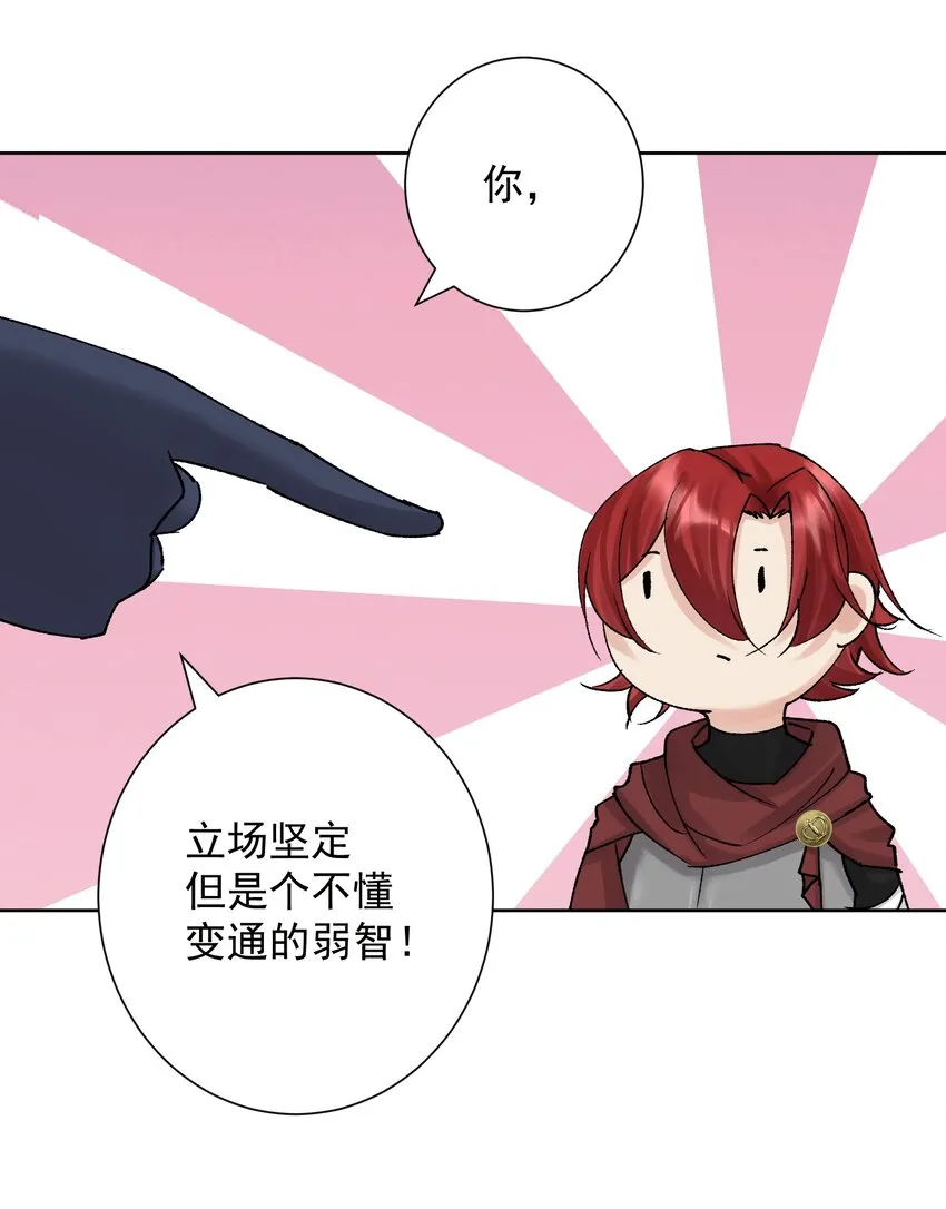 041 生命献祭——魂桥！ 第27页