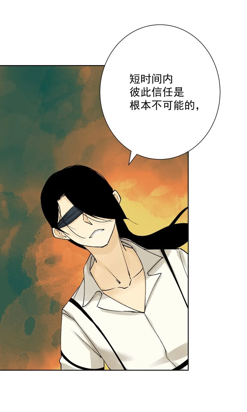 041 生命献祭——魂桥！ 第28页