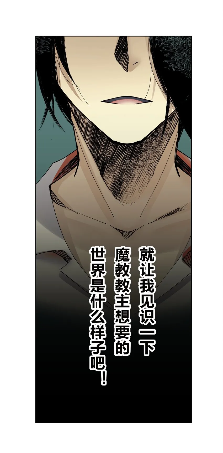041 生命献祭——魂桥！ 第35页