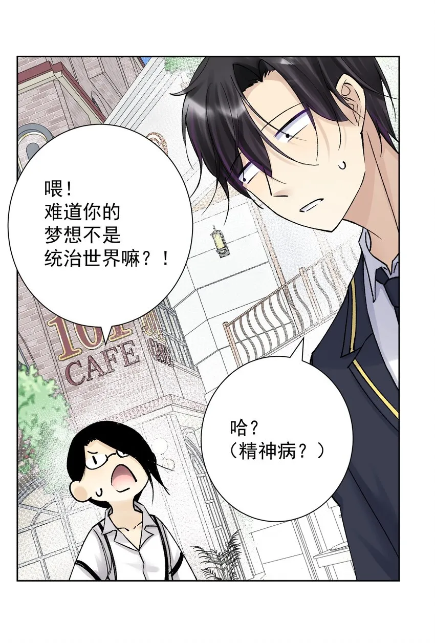 041 生命献祭——魂桥！ 第49页