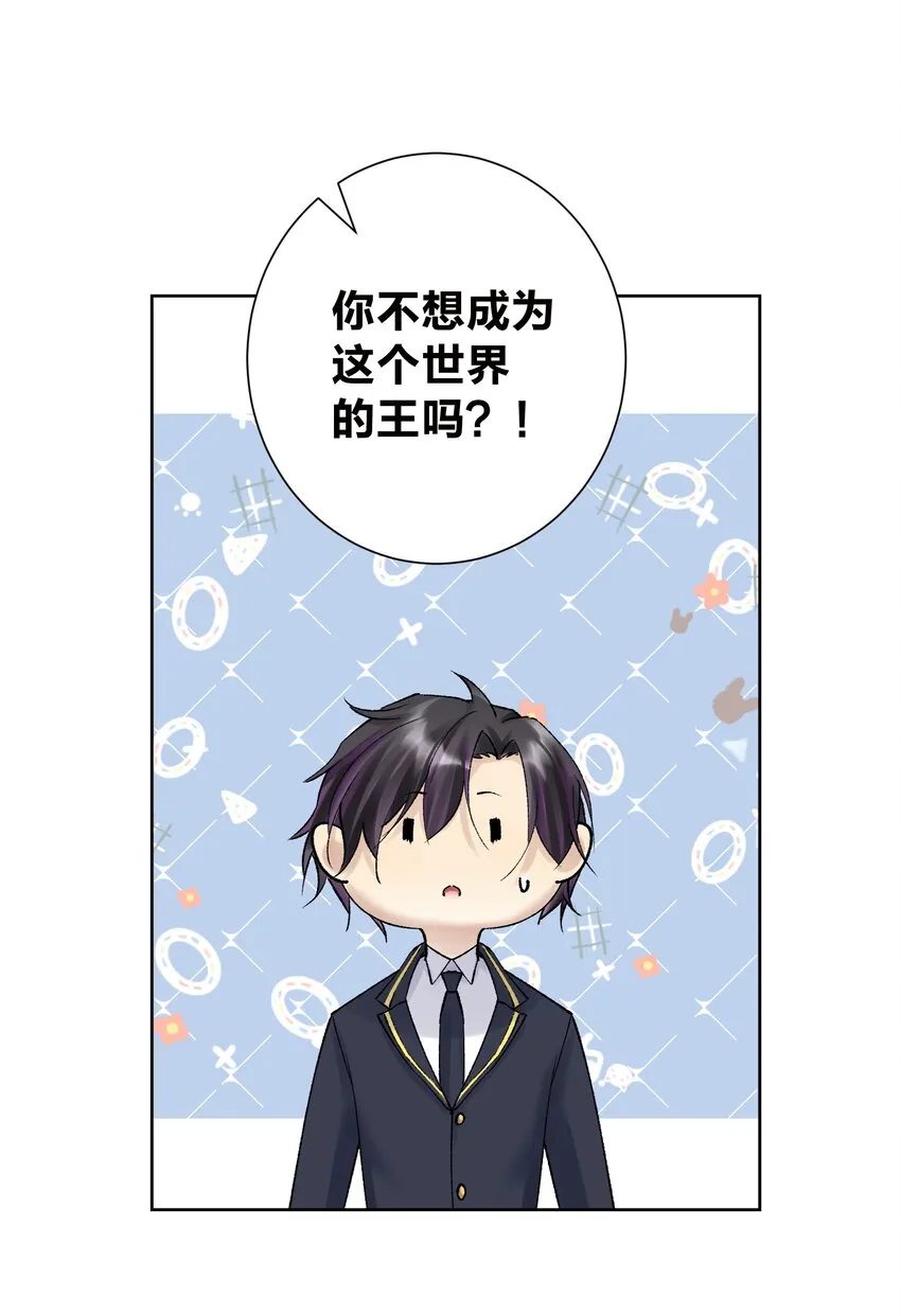 041 生命献祭——魂桥！ 第51页