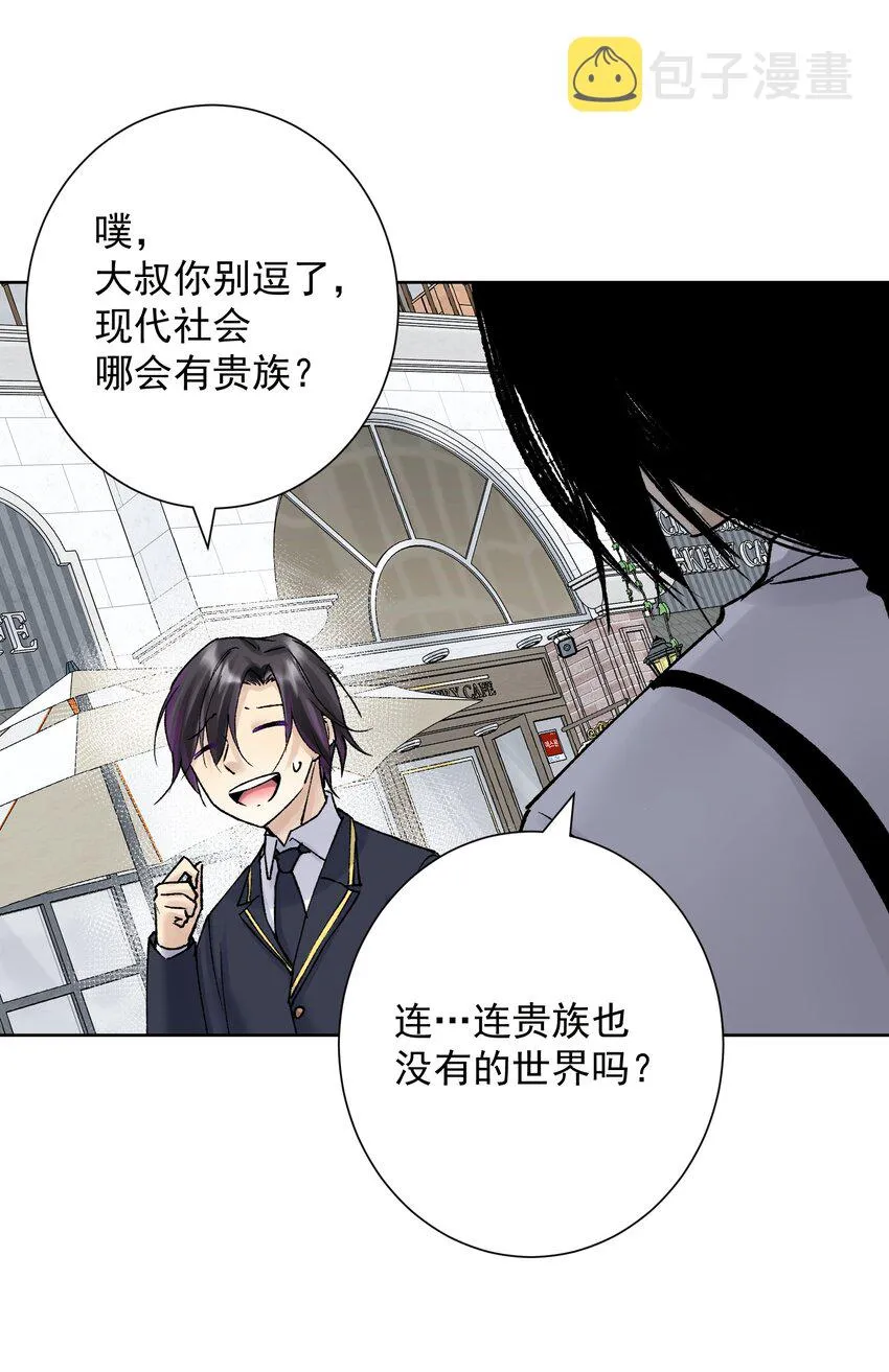 041 生命献祭——魂桥！ 第52页