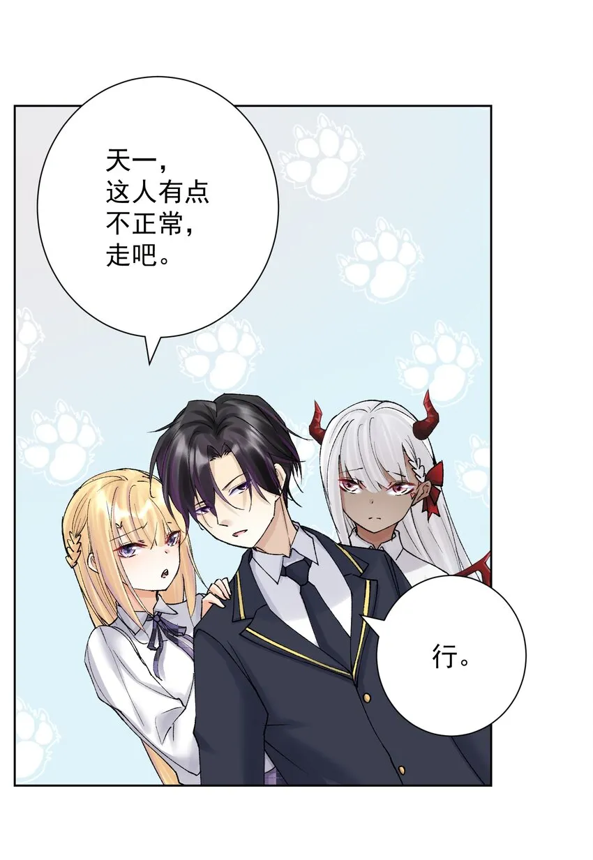 041 生命献祭——魂桥！ 第53页
