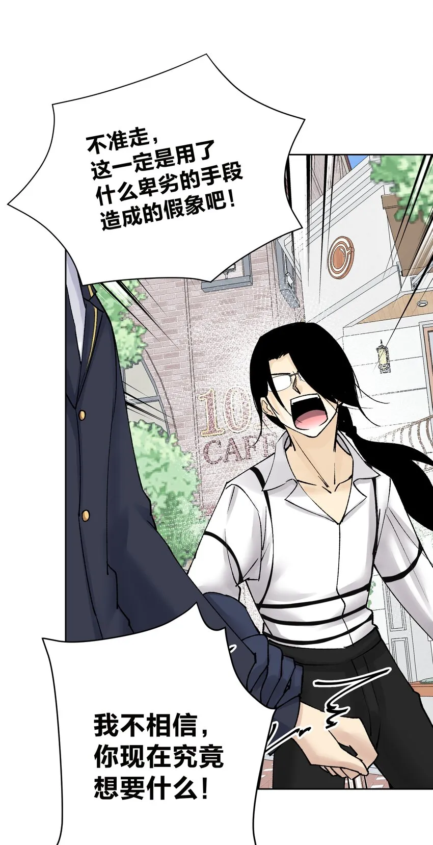 041 生命献祭——魂桥！ 第54页