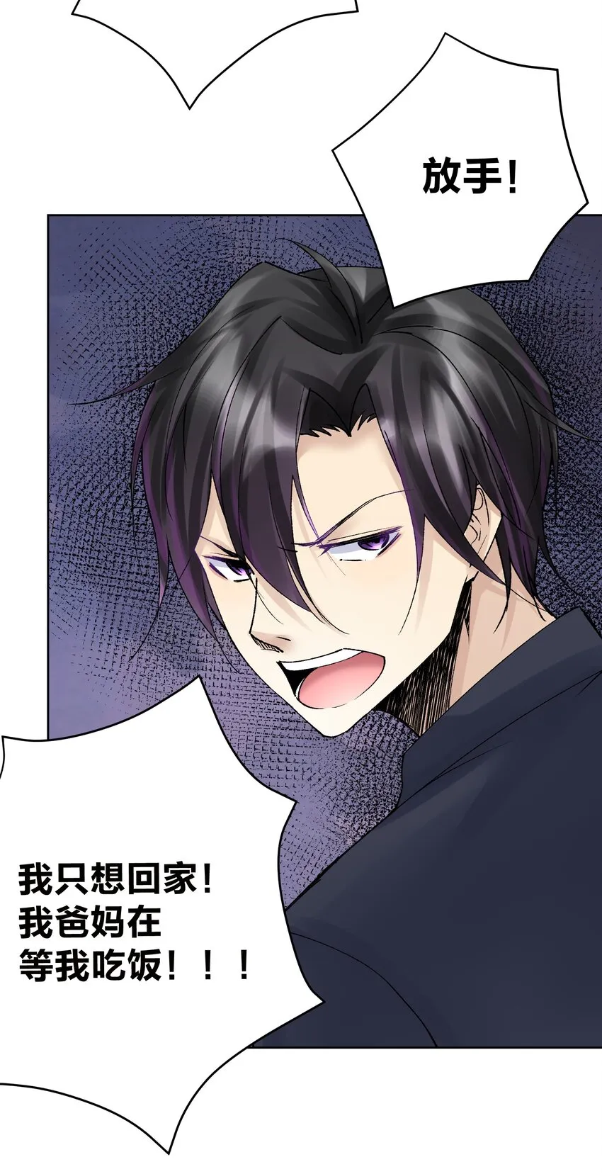 041 生命献祭——魂桥！ 第55页