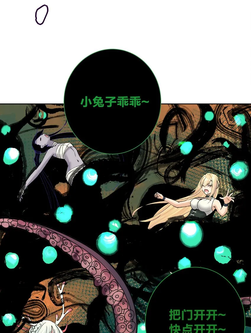 041 生命献祭——魂桥！ 第59页