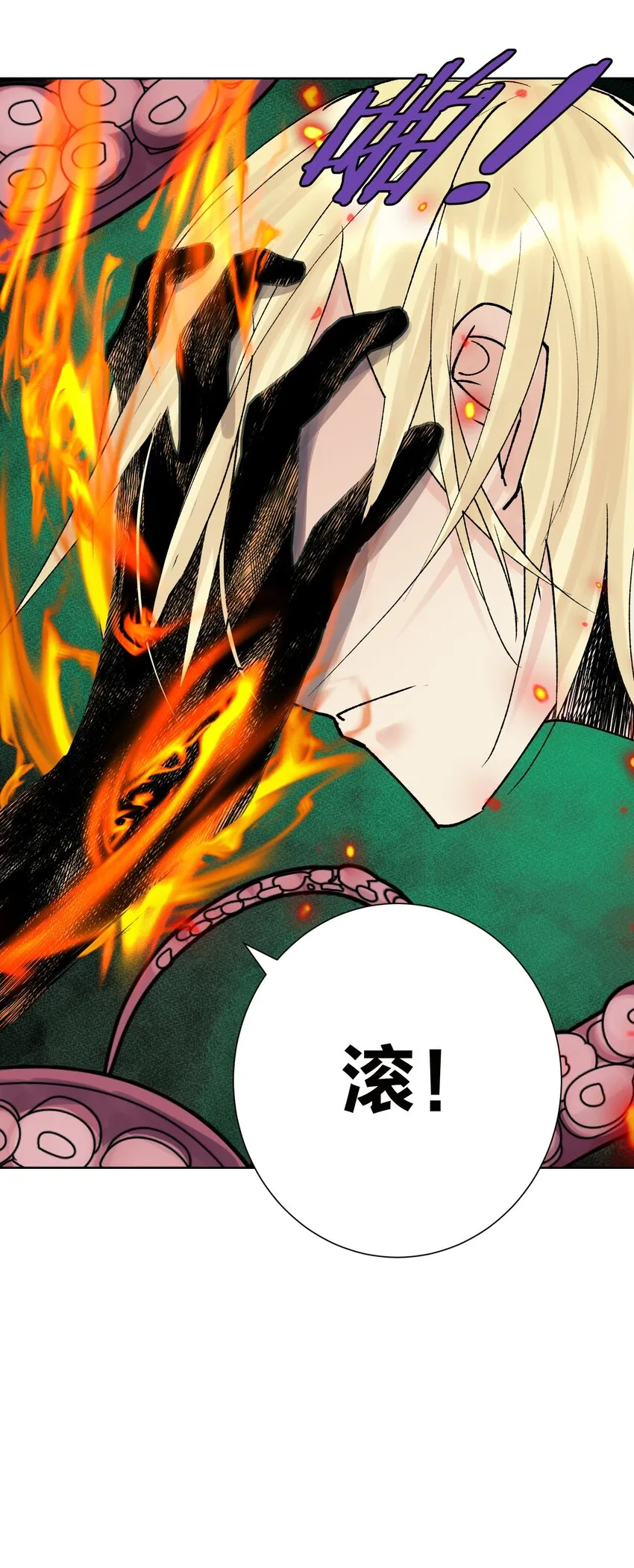 041 生命献祭——魂桥！ 第63页