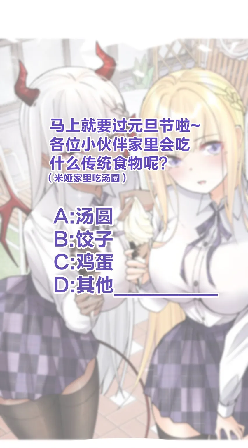041 生命献祭——魂桥！ 第64页