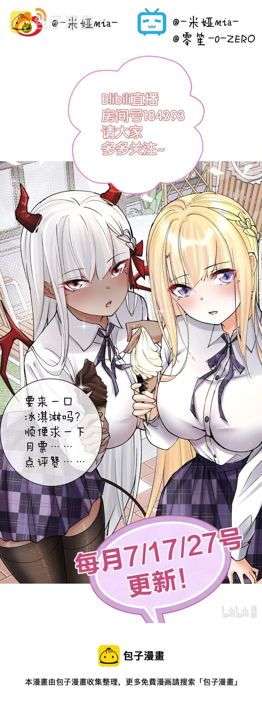 041 生命献祭——魂桥！ 第65页