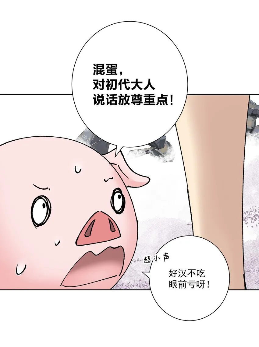 040 国度降临！ 第13页