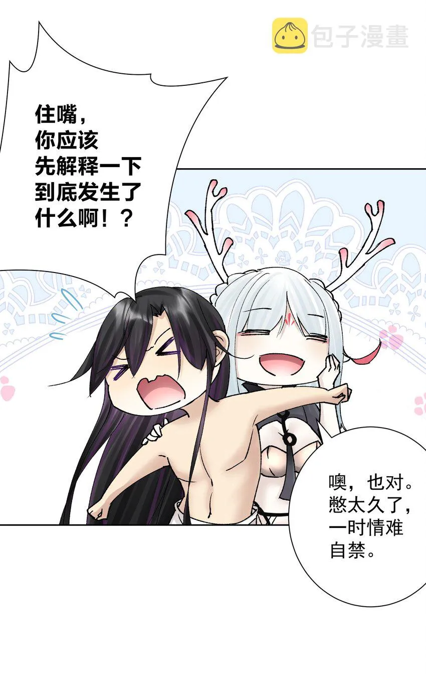 040 国度降临！ 第15页