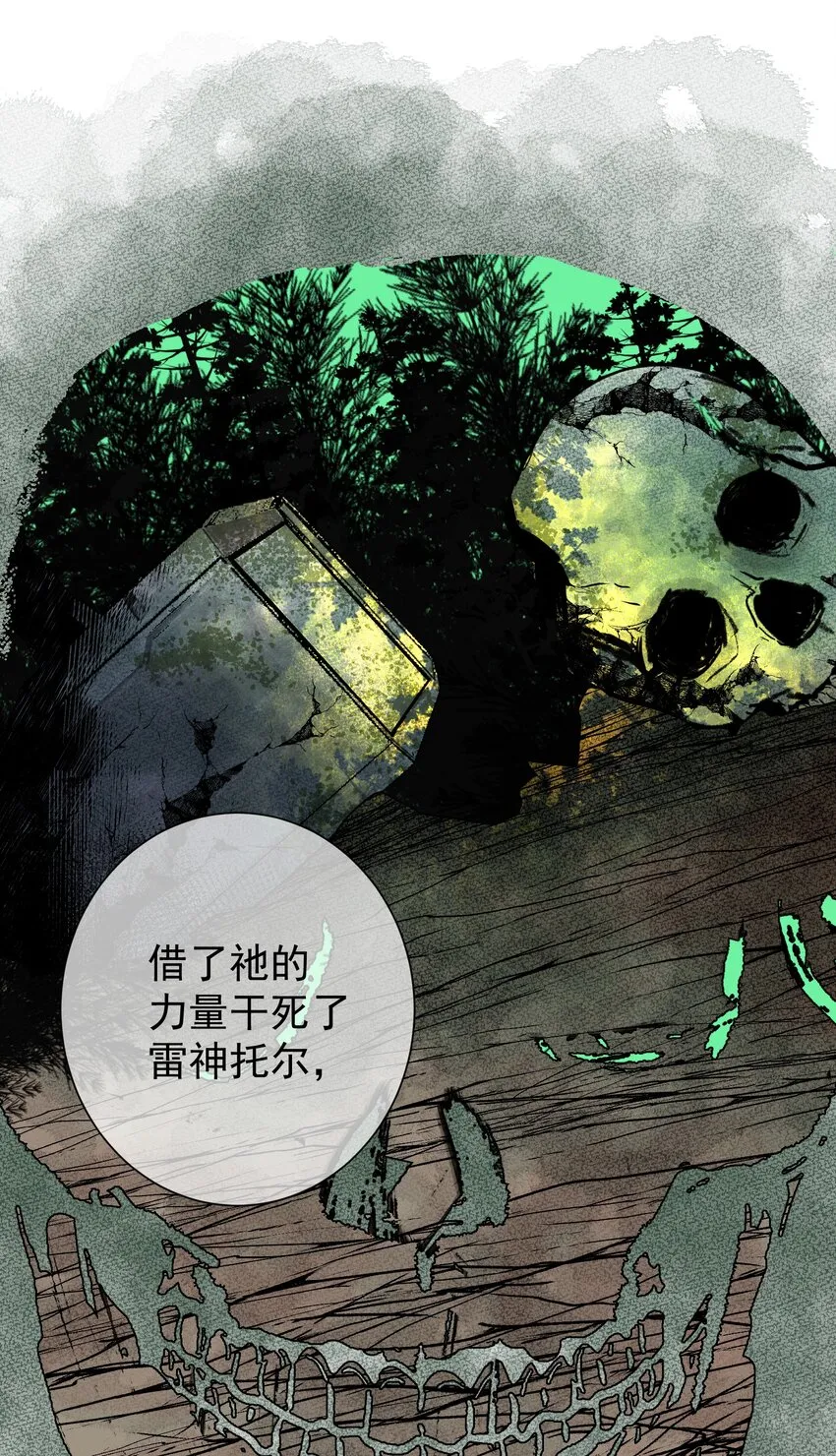 040 国度降临！ 第19页