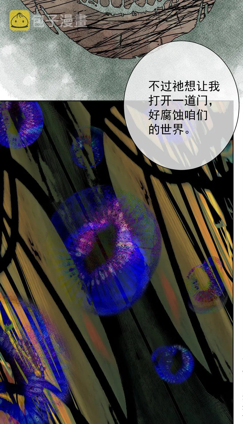 040 国度降临！ 第20页