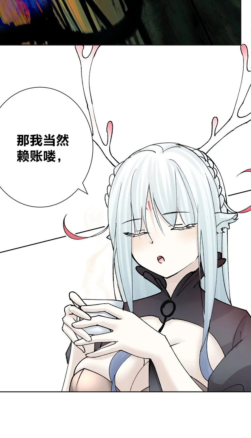 040 国度降临！ 第21页
