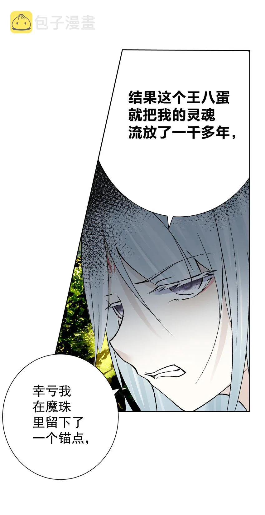040 国度降临！ 第22页