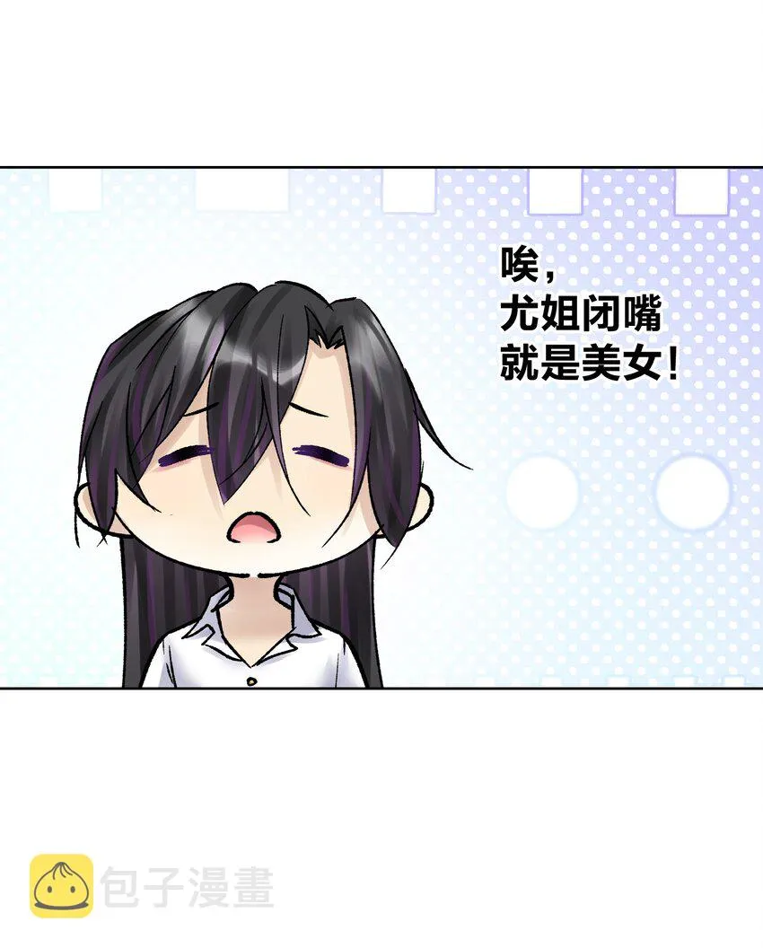 040 国度降临！ 第26页