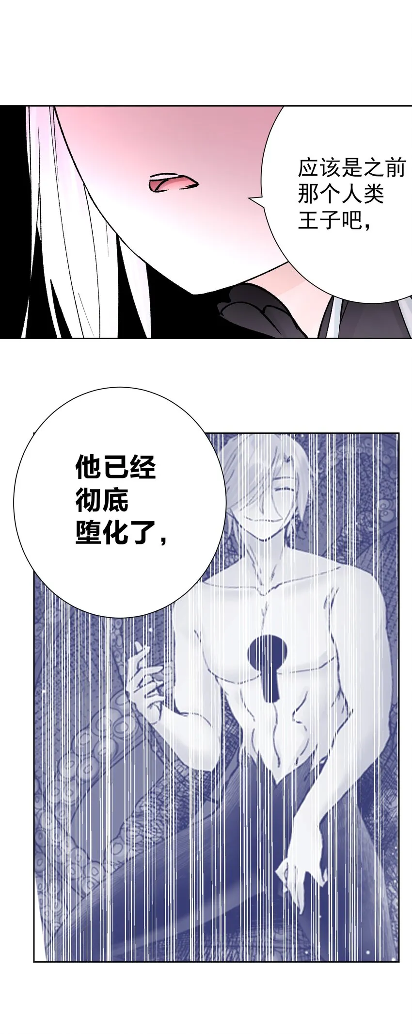 040 国度降临！ 第32页