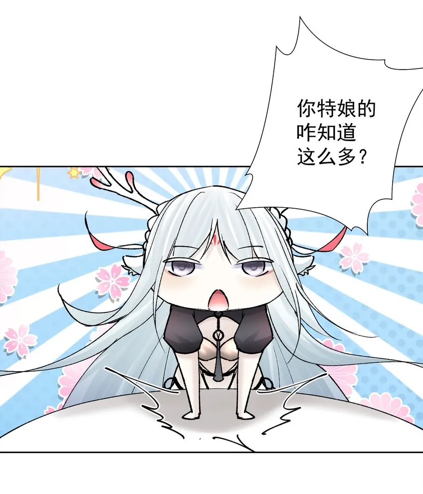 040 国度降临！ 第41页