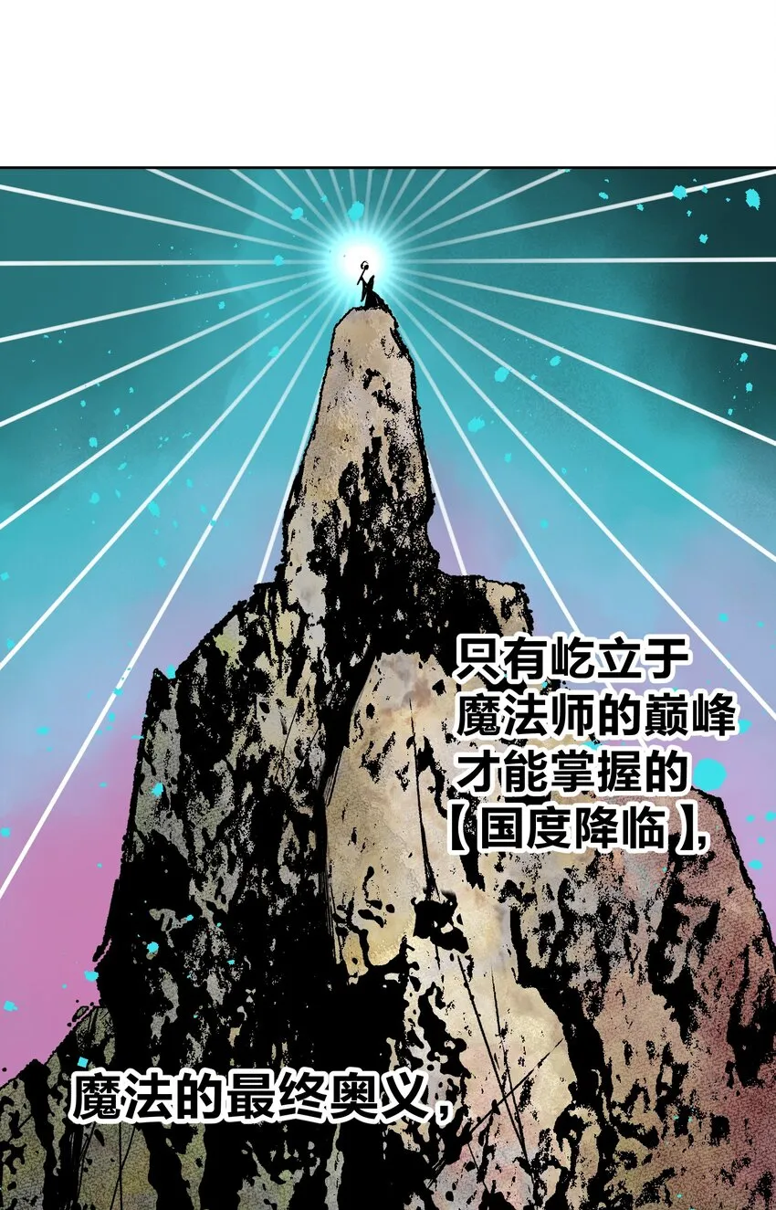 040 国度降临！ 第47页