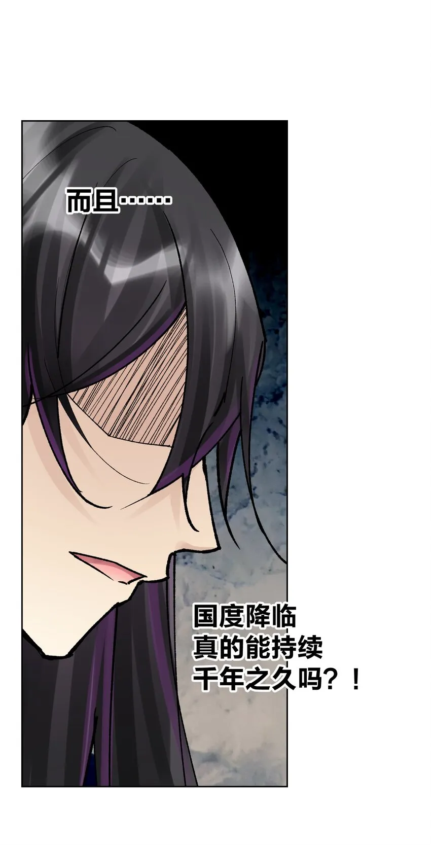 040 国度降临！ 第49页